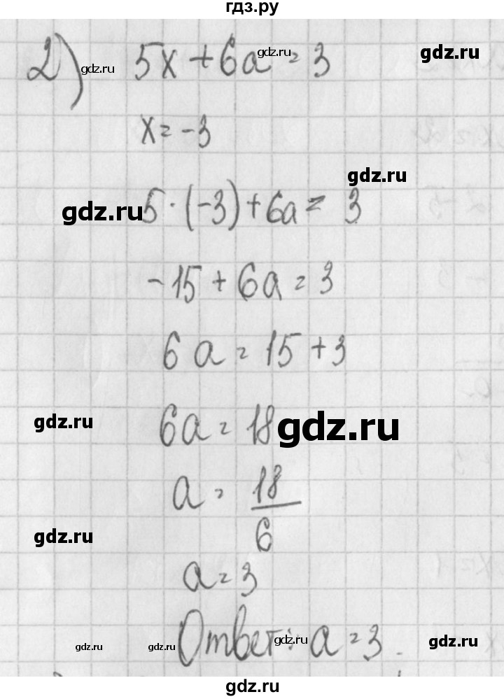 ГДЗ по алгебре 7 класс Потапов дидактические материалы  самостоятельная работа / С-23 / вариант 4 - 2, Решебник №1