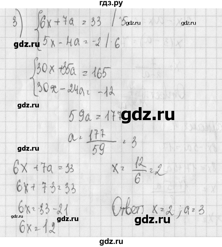 ГДЗ по алгебре 7 класс Потапов дидактические материалы  самостоятельная работа / С-23 / вариант 4 - 3, Решебник №1