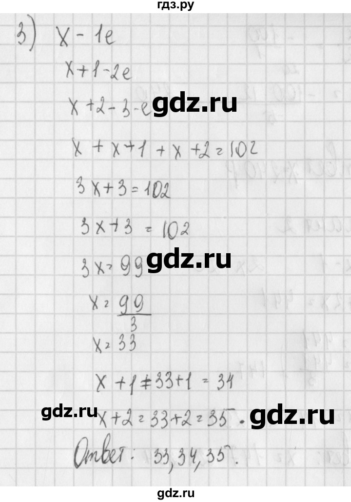 ГДЗ по алгебре 7 класс Потапов дидактические материалы  самостоятельная работа / С-24 / вариант 1 - 3, Решебник №1