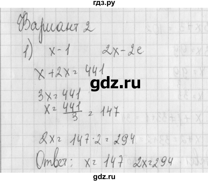 ГДЗ по алгебре 7 класс Потапов дидактические материалы  самостоятельная работа / С-24 / вариант 2 - 1, Решебник №1