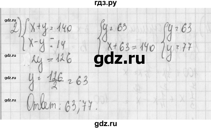 ГДЗ по алгебре 7 класс Потапов дидактические материалы  самостоятельная работа / С-24 / вариант 2 - 2, Решебник №1