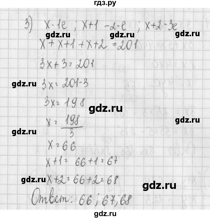 ГДЗ по алгебре 7 класс Потапов дидактические материалы  самостоятельная работа / С-24 / вариант 2 - 3, Решебник №1