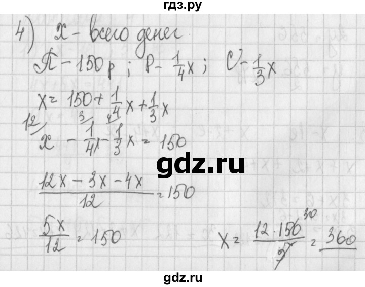ГДЗ по алгебре 7 класс Потапов дидактические материалы  самостоятельная работа / С-24 / вариант 2 - 4, Решебник №1