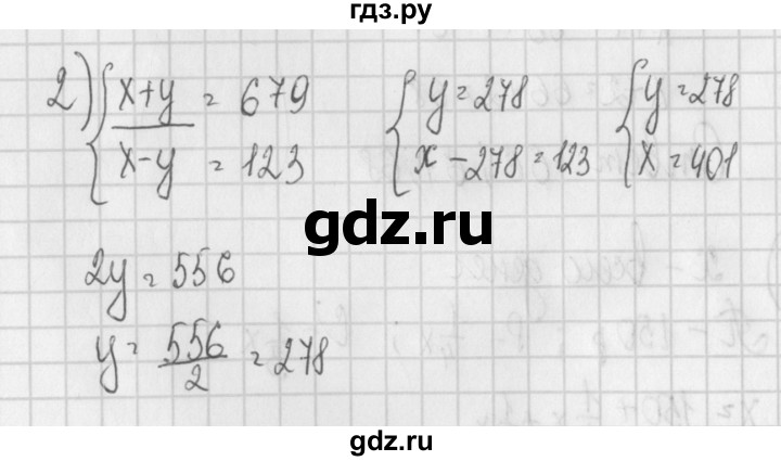 ГДЗ по алгебре 7 класс Потапов дидактические материалы  самостоятельная работа / С-24 / вариант 3 - 2, Решебник №1