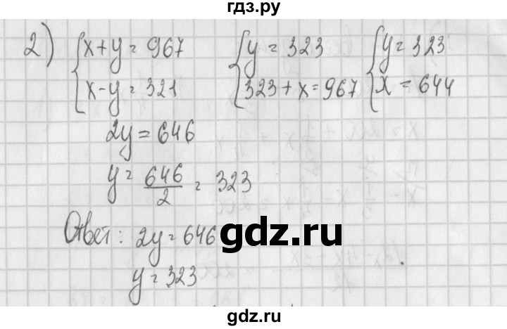 ГДЗ по алгебре 7 класс Потапов дидактические материалы  самостоятельная работа / С-24 / вариант 4 - 2, Решебник №1