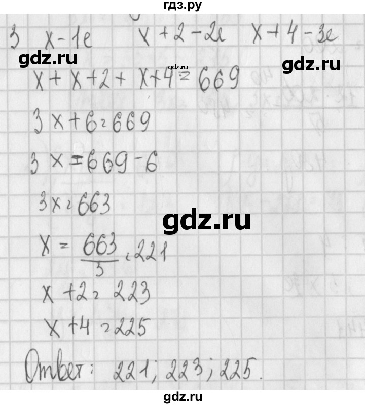 ГДЗ по алгебре 7 класс Потапов дидактические материалы  самостоятельная работа / С-24 / вариант 4 - 3, Решебник №1