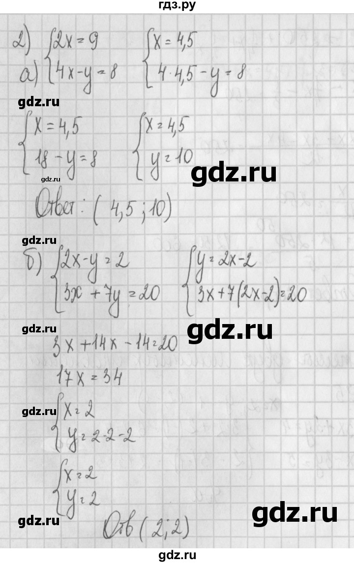 ГДЗ по алгебре 7 класс Потапов дидактические материалы  самостоятельная работа / С-25 / вариант 1 - 2, Решебник №1