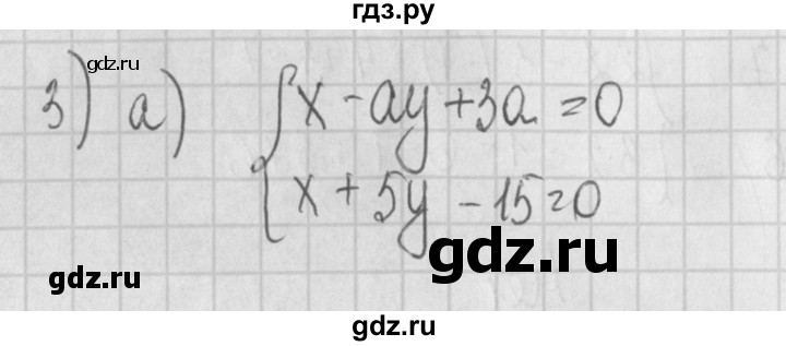 ГДЗ по алгебре 7 класс Потапов дидактические материалы  самостоятельная работа / С-25 / вариант 1 - 3, Решебник №1