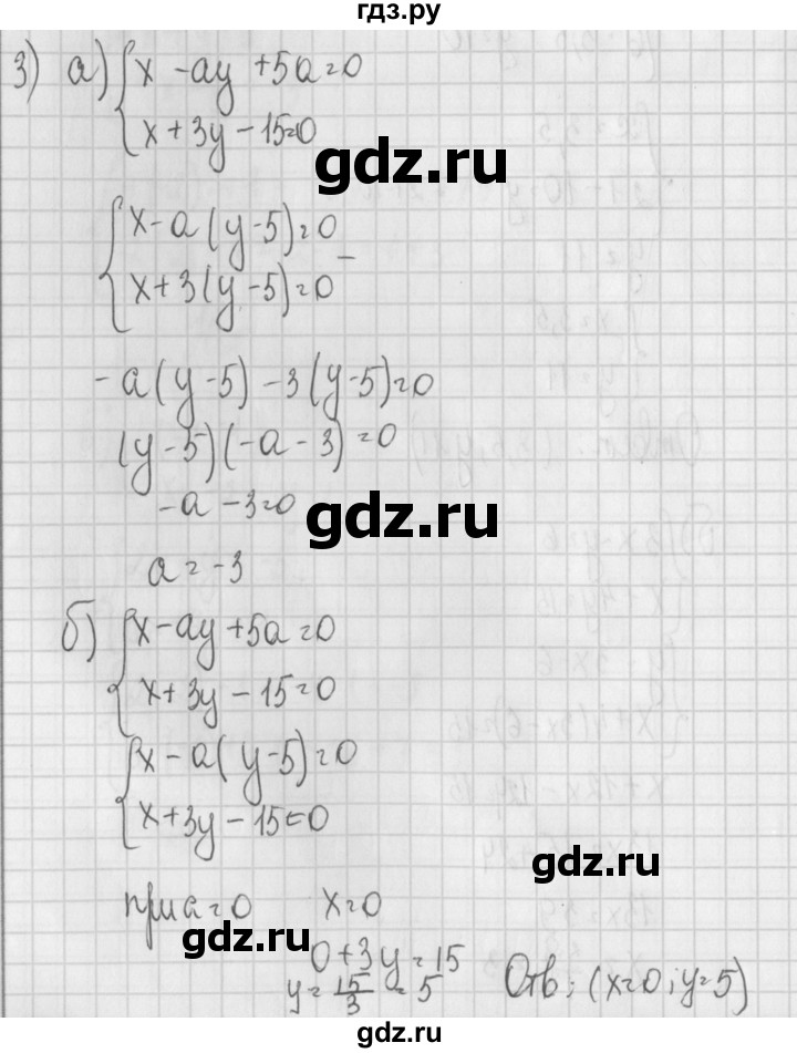 ГДЗ по алгебре 7 класс Потапов дидактические материалы  самостоятельная работа / С-25 / вариант 2 - 3, Решебник №1