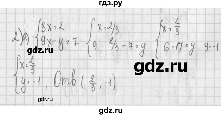ГДЗ по алгебре 7 класс Потапов дидактические материалы  самостоятельная работа / С-25 / вариант 3 - 2, Решебник №1