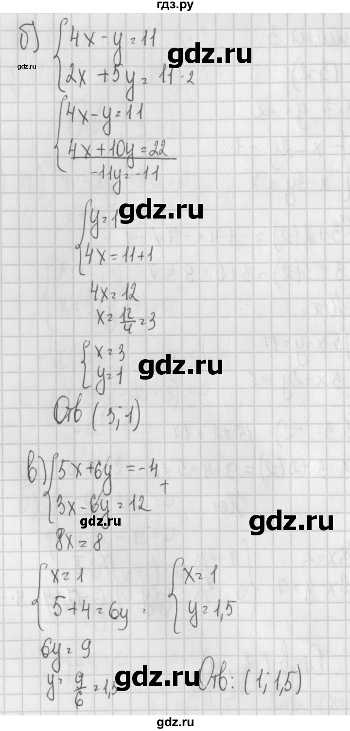 ГДЗ по алгебре 7 класс Потапов дидактические материалы  самостоятельная работа / С-25 / вариант 3 - 2, Решебник №1
