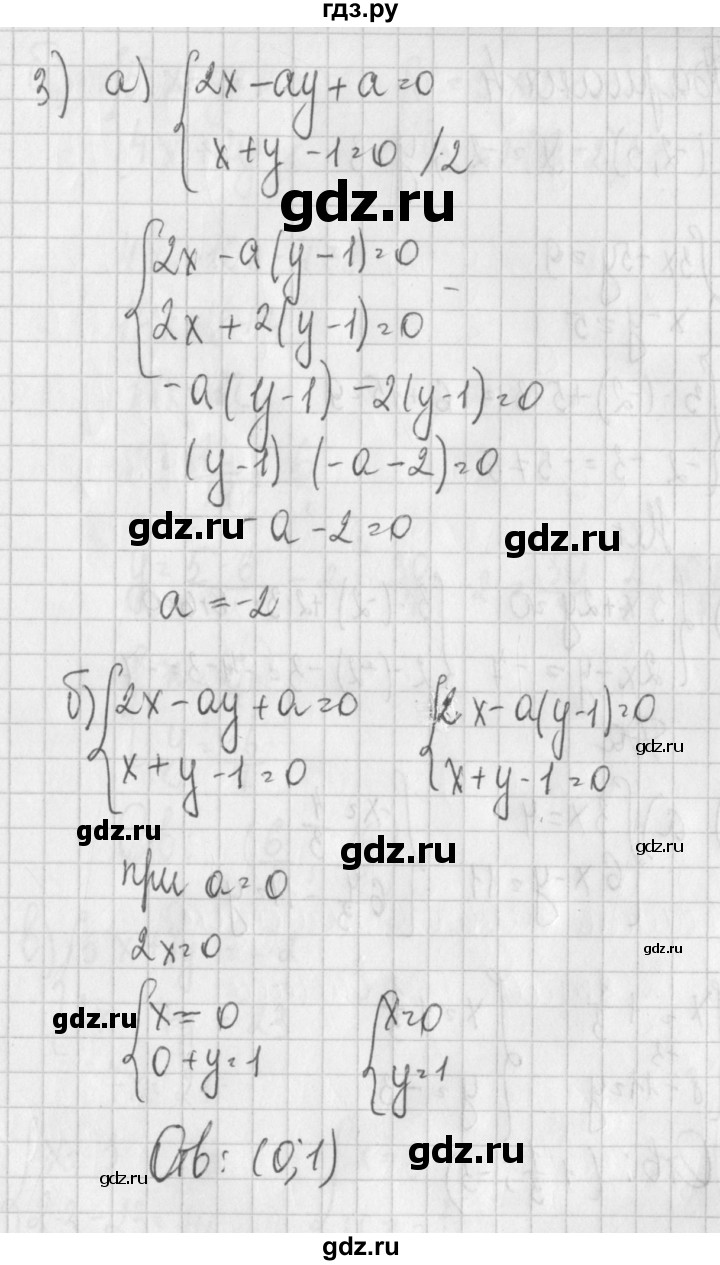 ГДЗ по алгебре 7 класс Потапов дидактические материалы  самостоятельная работа / С-25 / вариант 3 - 3, Решебник №1