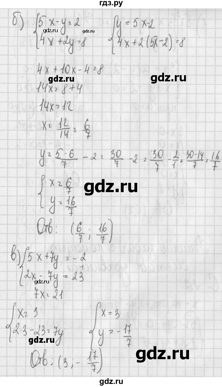 ГДЗ по алгебре 7 класс Потапов дидактические материалы  самостоятельная работа / С-25 / вариант 4 - 2, Решебник №1