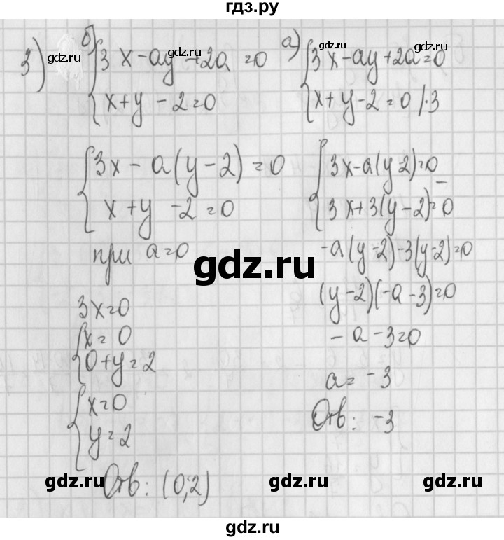 ГДЗ по алгебре 7 класс Потапов дидактические материалы  самостоятельная работа / С-25 / вариант 4 - 3, Решебник №1