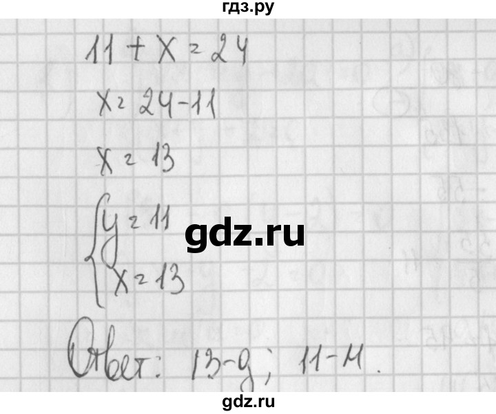 ГДЗ по алгебре 7 класс Потапов дидактические материалы  самостоятельная работа / С-26 / вариант 1 - 2, Решебник №1