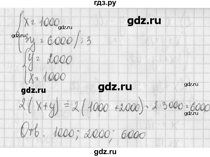 ГДЗ по алгебре 7 класс Потапов дидактические материалы  самостоятельная работа / С-26 / вариант 1 - 3, Решебник №1