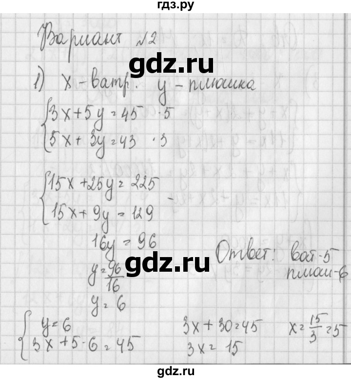 ГДЗ по алгебре 7 класс Потапов дидактические материалы  самостоятельная работа / С-26 / вариант 2 - 1, Решебник №1