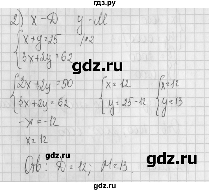 ГДЗ по алгебре 7 класс Потапов дидактические материалы  самостоятельная работа / С-26 / вариант 2 - 2, Решебник №1