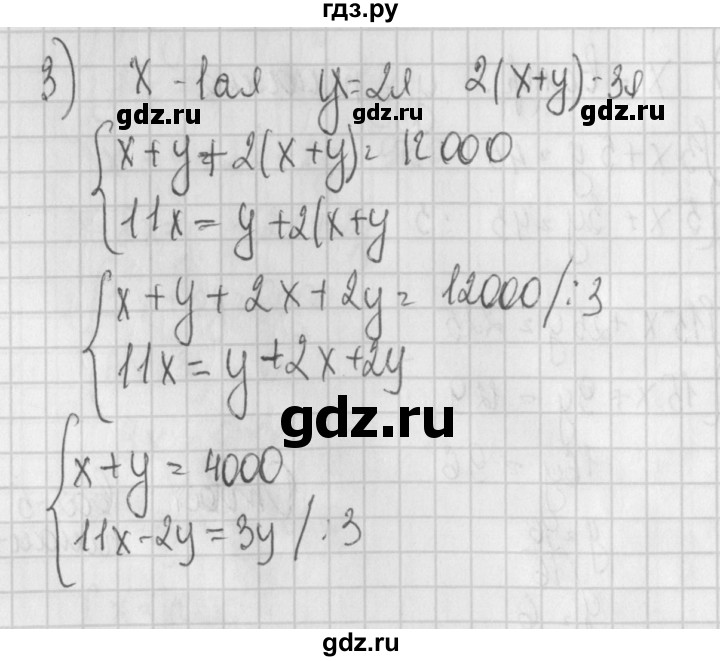 ГДЗ по алгебре 7 класс Потапов дидактические материалы  самостоятельная работа / С-26 / вариант 2 - 3, Решебник №1