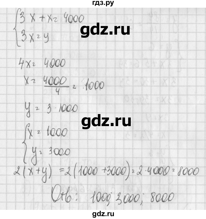ГДЗ по алгебре 7 класс Потапов дидактические материалы  самостоятельная работа / С-26 / вариант 2 - 3, Решебник №1