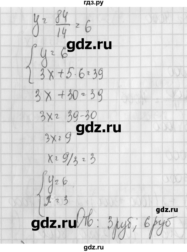 ГДЗ по алгебре 7 класс Потапов дидактические материалы  самостоятельная работа / С-26 / вариант 3 - 1, Решебник №1