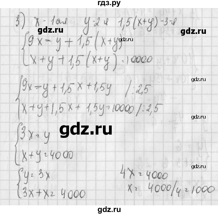 ГДЗ по алгебре 7 класс Потапов дидактические материалы  самостоятельная работа / С-26 / вариант 3 - 3, Решебник №1