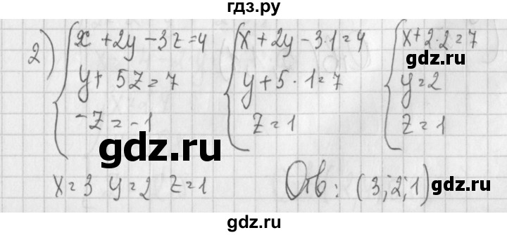 ГДЗ по алгебре 7 класс Потапов дидактические материалы  самостоятельная работа / С-27 / вариант 1 - 2, Решебник №1