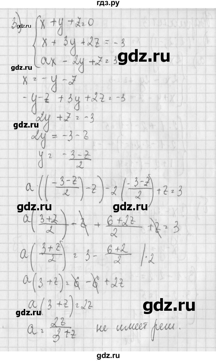 ГДЗ по алгебре 7 класс Потапов дидактические материалы  самостоятельная работа / С-27 / вариант 2 - 3, Решебник №1