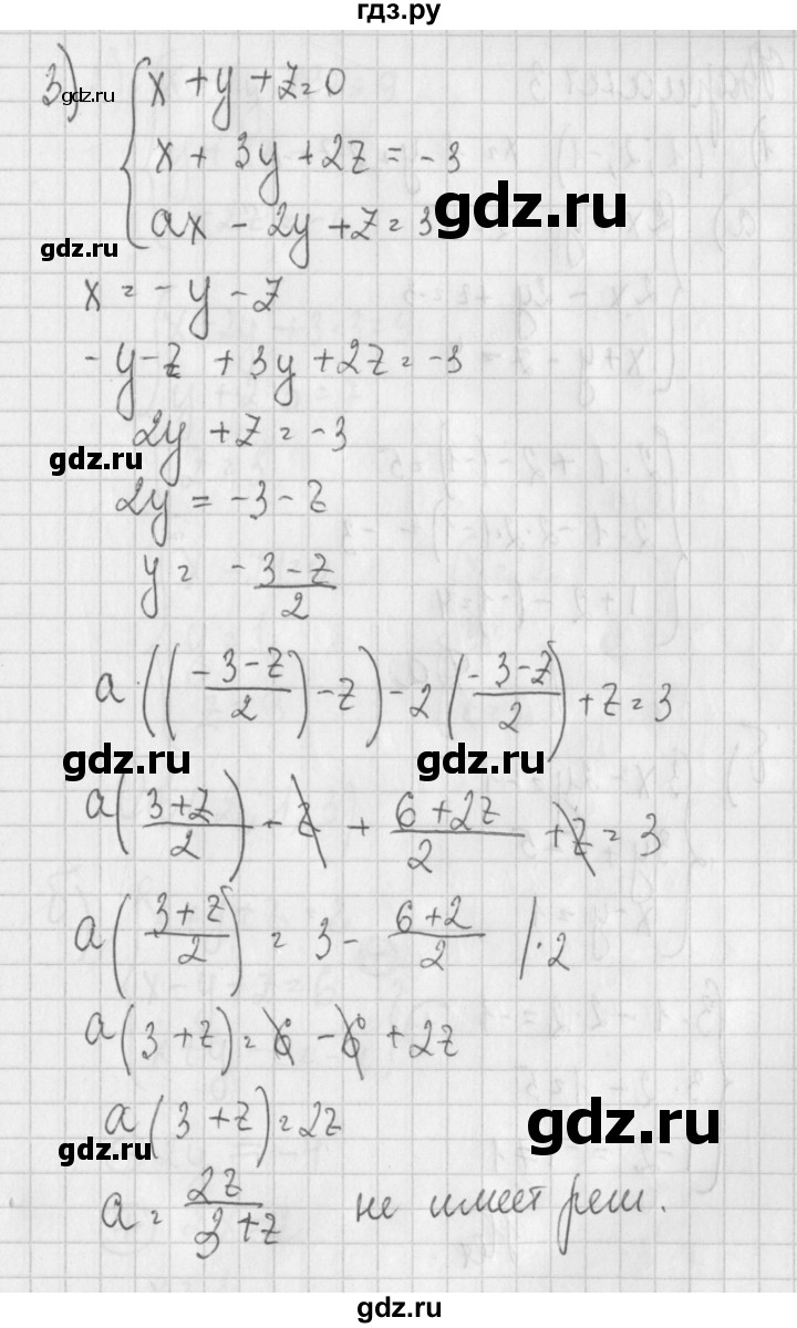 ГДЗ по алгебре 7 класс Потапов дидактические материалы (Никольский)  самостоятельная работа / С-27 / вариант 2 - 3, Решебник №1