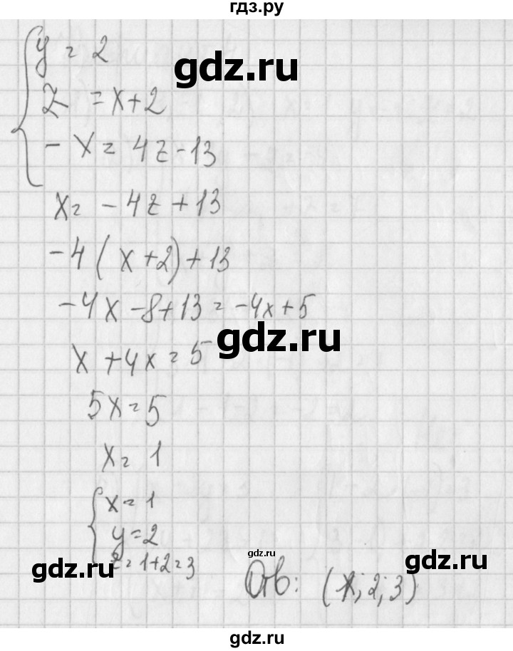 ГДЗ по алгебре 7 класс Потапов дидактические материалы  самостоятельная работа / С-27 / вариант 3 - 2, Решебник №1