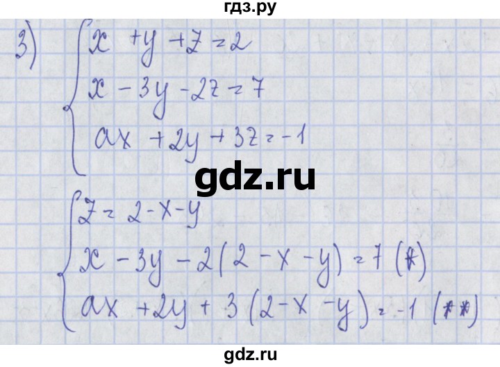 ГДЗ по алгебре 7 класс Потапов дидактические материалы  самостоятельная работа / С-27 / вариант 3 - 3, Решебник №1