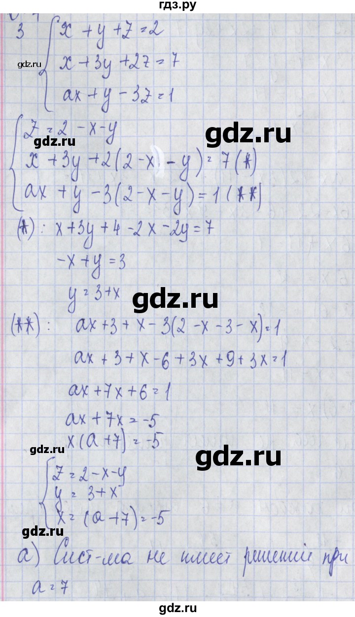 ГДЗ по алгебре 7 класс Потапов дидактические материалы  самостоятельная работа / С-27 / вариант 4 - 3, Решебник №1