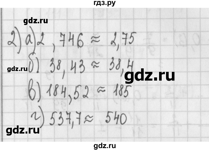 ГДЗ по алгебре 7 класс Потапов дидактические материалы  самостоятельная работа / С-4 / вариант 1 - 2, Решебник №1