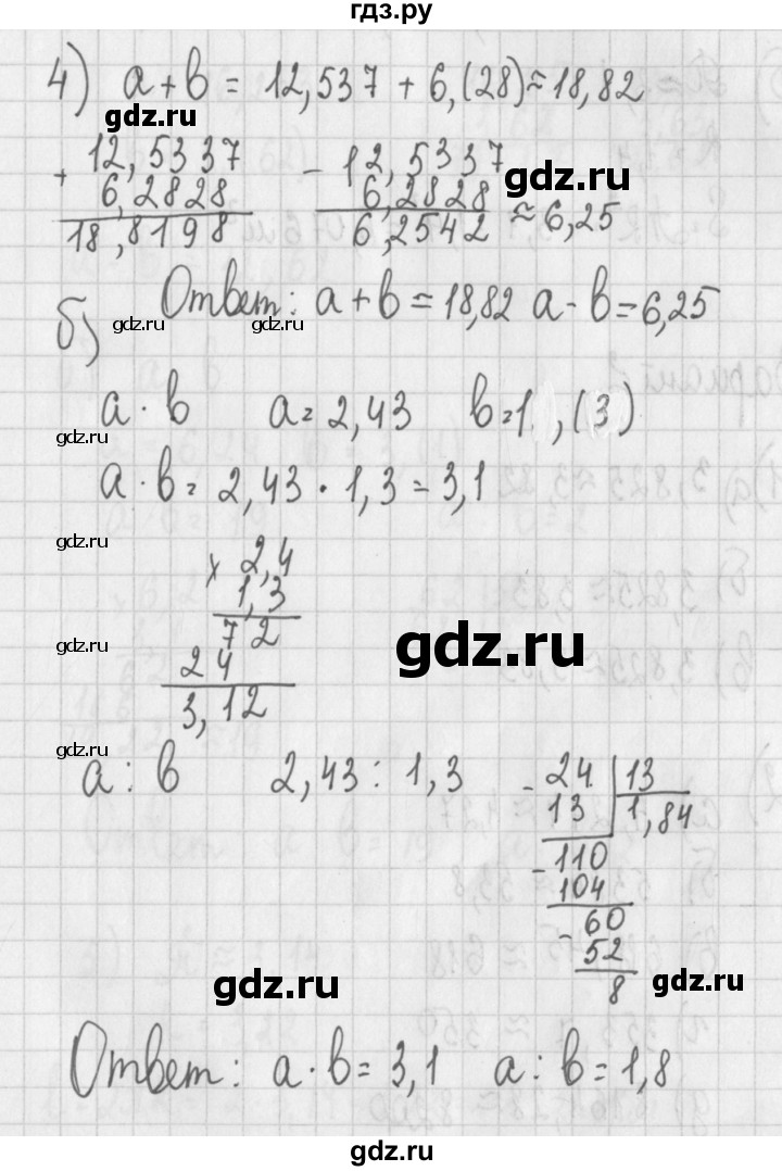 ГДЗ по алгебре 7 класс Потапов дидактические материалы  самостоятельная работа / С-4 / вариант 1 - 4, Решебник №1