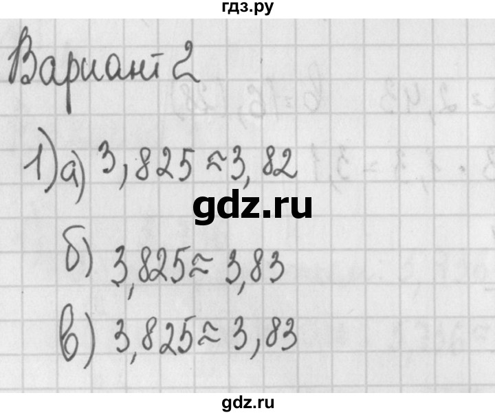 ГДЗ по алгебре 7 класс Потапов дидактические материалы  самостоятельная работа / С-4 / вариант 2 - 1, Решебник №1