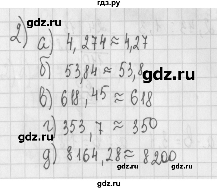 ГДЗ по алгебре 7 класс Потапов дидактические материалы  самостоятельная работа / С-4 / вариант 2 - 2, Решебник №1