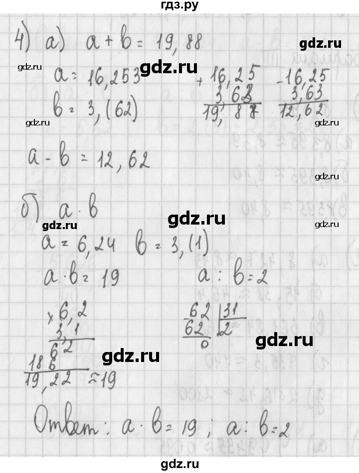 ГДЗ по алгебре 7 класс Потапов дидактические материалы  самостоятельная работа / С-4 / вариант 2 - 4, Решебник №1
