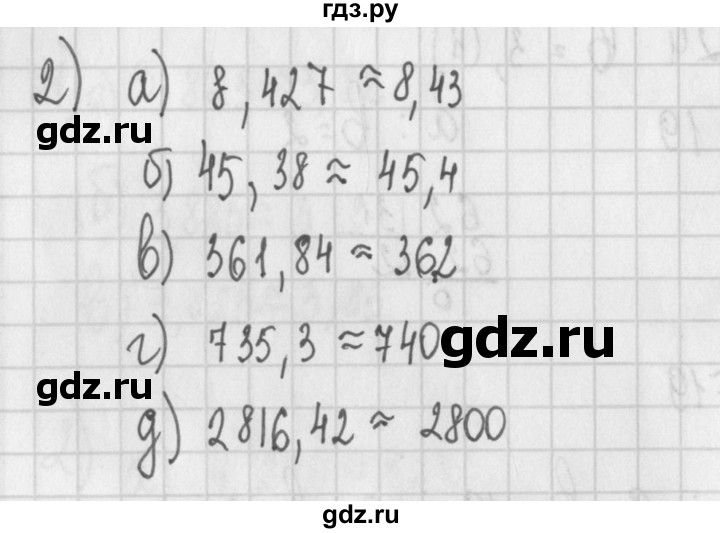 ГДЗ по алгебре 7 класс Потапов дидактические материалы  самостоятельная работа / С-4 / вариант 3 - 2, Решебник №1