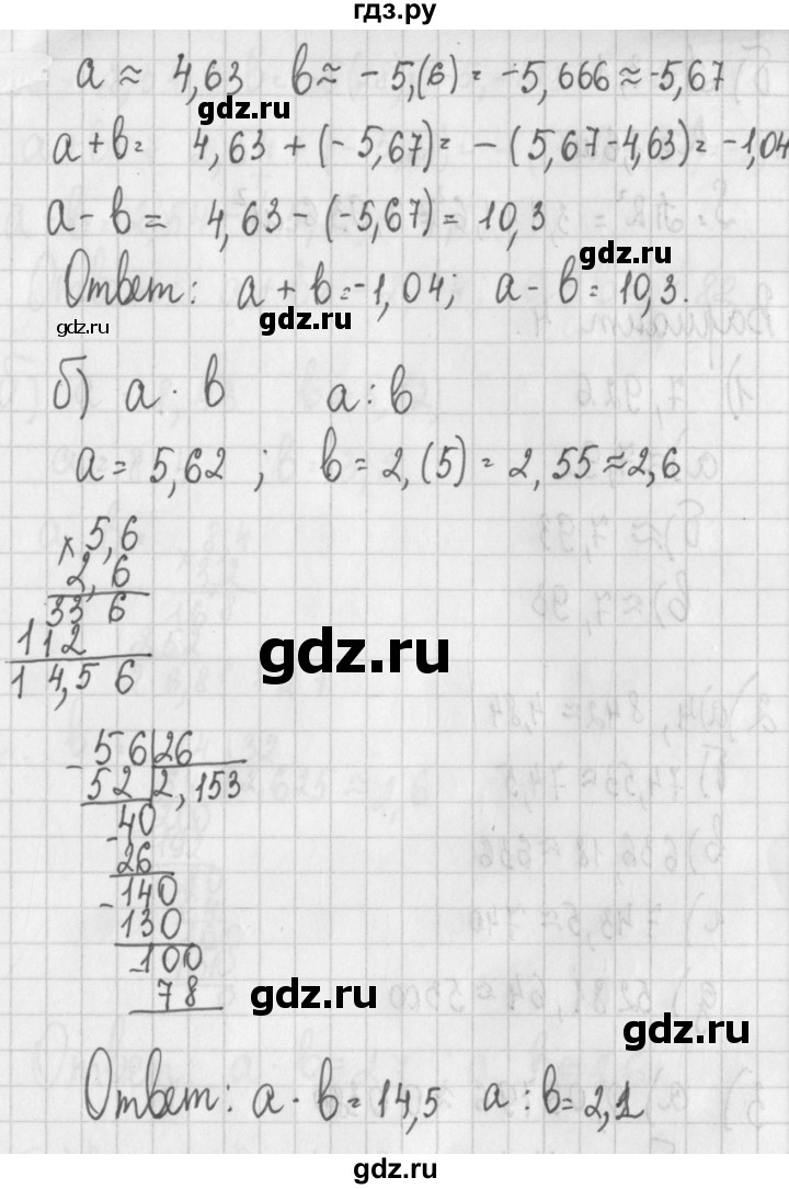 ГДЗ по алгебре 7 класс Потапов дидактические материалы  самостоятельная работа / С-4 / вариант 3 - 4, Решебник №1
