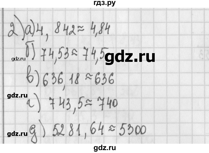 ГДЗ по алгебре 7 класс Потапов дидактические материалы  самостоятельная работа / С-4 / вариант 4 - 2, Решебник №1