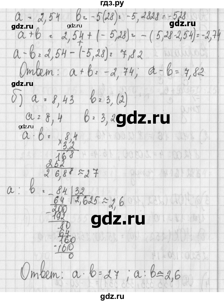 ГДЗ по алгебре 7 класс Потапов дидактические материалы  самостоятельная работа / С-4 / вариант 4 - 4, Решебник №1