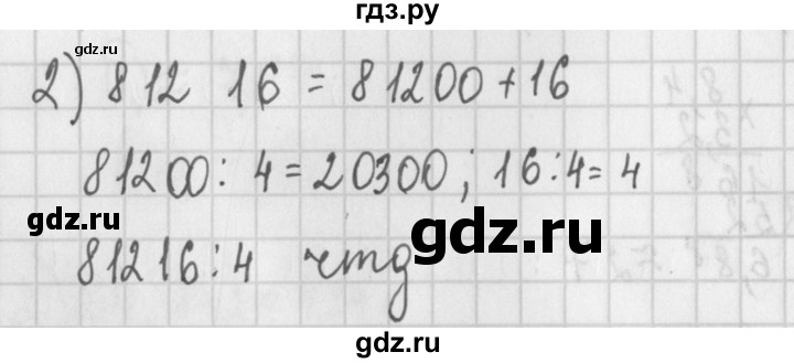 ГДЗ по алгебре 7 класс Потапов дидактические материалы  самостоятельная работа / С-5 / вариант 1 - 2, Решебник №1