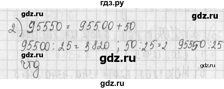 ГДЗ по алгебре 7 класс Потапов дидактические материалы  самостоятельная работа / С-5 / вариант 2 - 2, Решебник №1