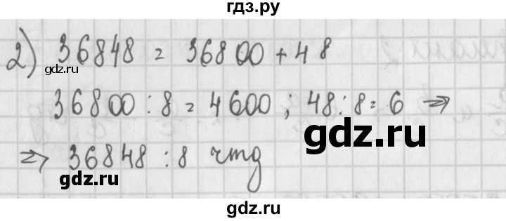 ГДЗ по алгебре 7 класс Потапов дидактические материалы  самостоятельная работа / С-5 / вариант 3 - 2, Решебник №1