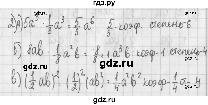 ГДЗ по алгебре 7 класс Потапов дидактические материалы (Никольский)  самостоятельная работа / С-6 / вариант 1 - 2, Решебник №1