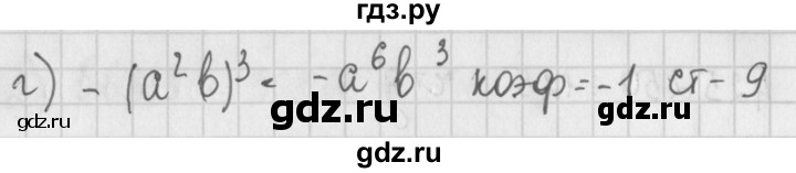 ГДЗ по алгебре 7 класс Потапов дидактические материалы  самостоятельная работа / С-6 / вариант 1 - 2, Решебник №1