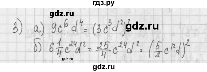 ГДЗ по алгебре 7 класс Потапов дидактические материалы  самостоятельная работа / С-6 / вариант 2 - 3, Решебник №1