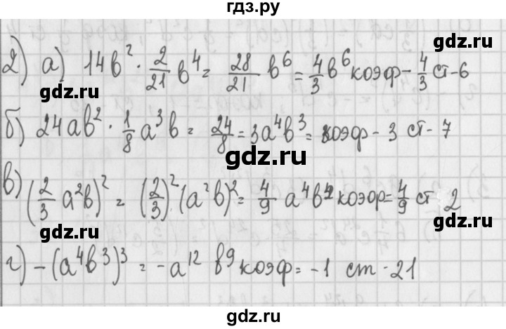 ГДЗ по алгебре 7 класс Потапов дидактические материалы  самостоятельная работа / С-6 / вариант 3 - 2, Решебник №1