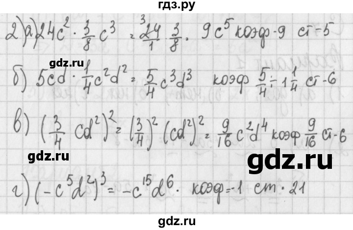 ГДЗ по алгебре 7 класс Потапов дидактические материалы  самостоятельная работа / С-6 / вариант 4 - 2, Решебник №1