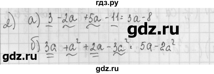 ГДЗ по алгебре 7 класс Потапов дидактические материалы  самостоятельная работа / С-7 / вариант 1 - 2, Решебник №1